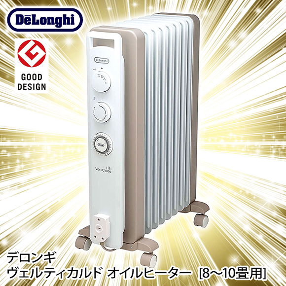 デロンギオイルヒーター 100v 50/60Hz 1200W 8-10畳