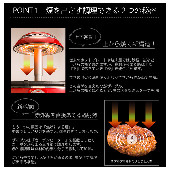 ザイグルプラス 赤外線無煙ロースター【PDF付き】