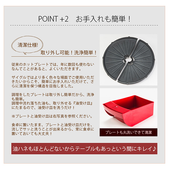 ザイグルプラス 赤外線無煙ロースター【PDF付き】