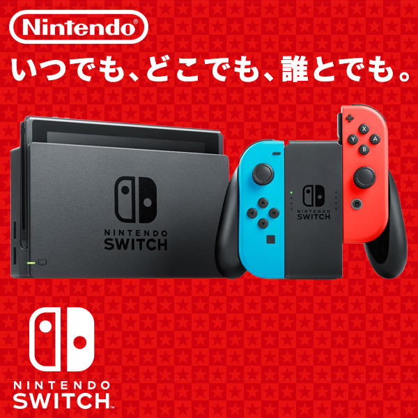 Nintendo Switchゲーム機【PDF付き】
