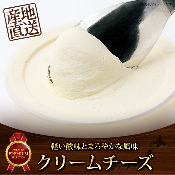 生乳使用クリーミー クリームチーズ 4個セット【PDF】
