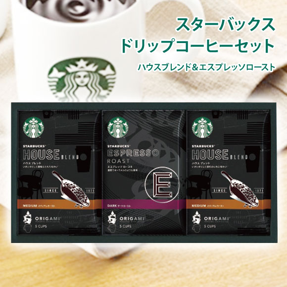 スターバックス ドリップコーヒーセット