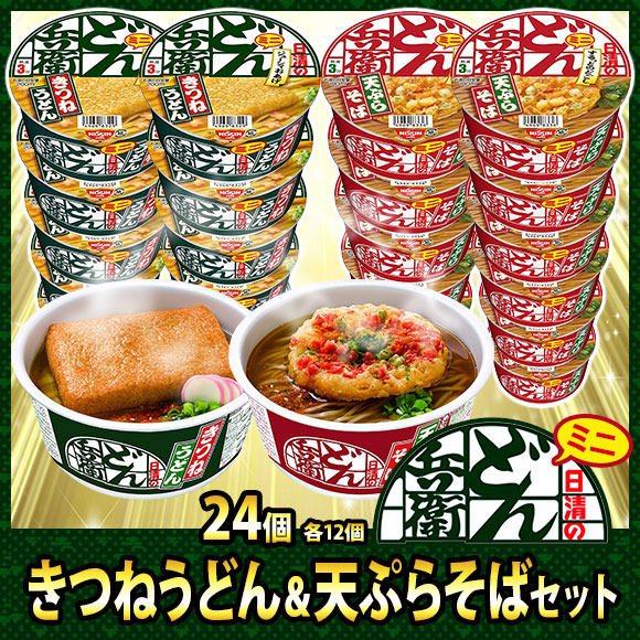 日清 どん兵衛ミニカップ　きつねうどん＆天ぷらそばセット【PDF付き】