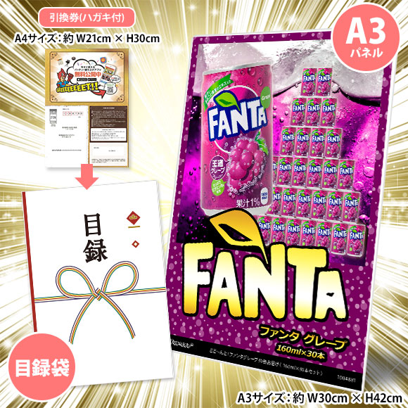 どど?んと！ファンタグレープ30缶お届け（ 160ml×30本セット）【PDF付き】