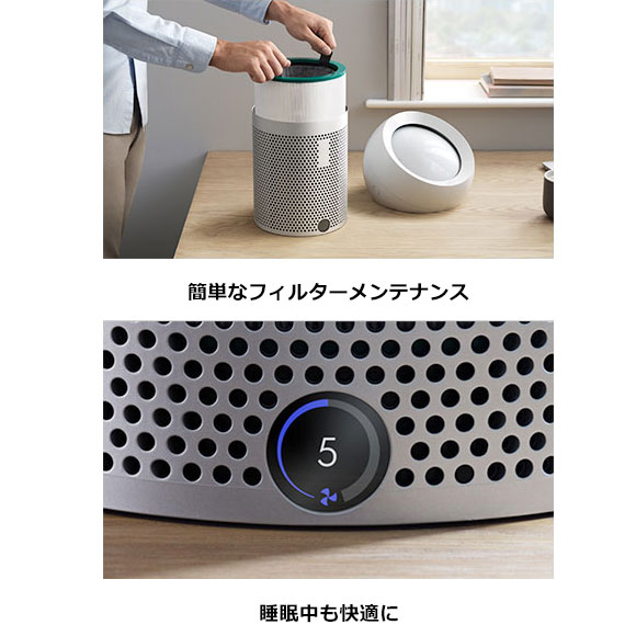 ダイソン パーソナル空気清浄Pure Cool Me 【PDF付き】