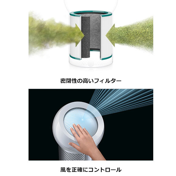 ダイソン パーソナル空気清浄Pure Cool Me 【PDF付き】