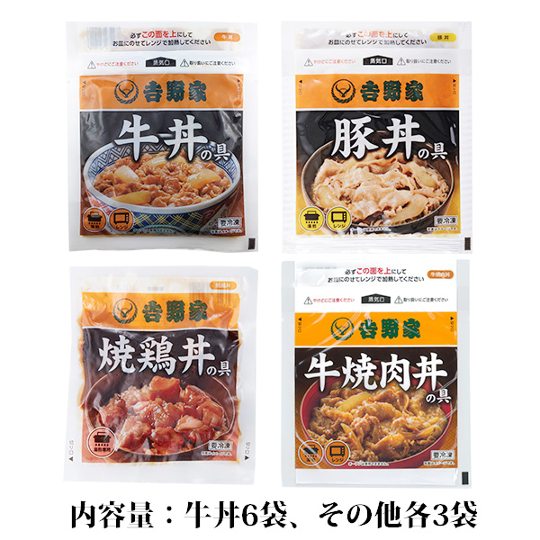 吉野家 牛丼・牛焼肉丼・豚丼・焼鳥丼（合計15食セット）【PDF】