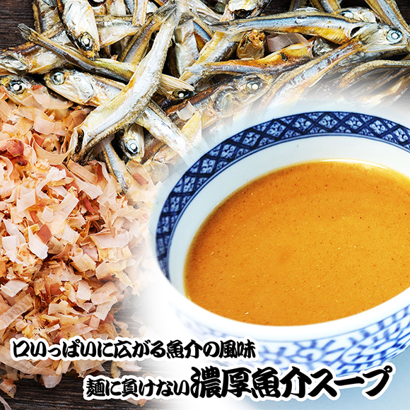 濃厚魚介つけ麺（3食セット）こだわりのオーション極太麺使用