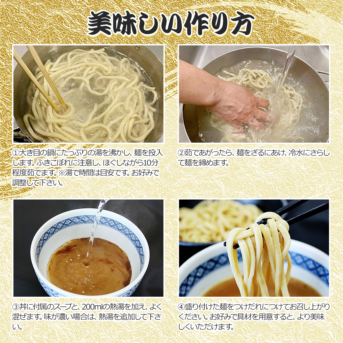 濃厚魚介つけ麺（20食セット）こだわりのオーション極太麺使用