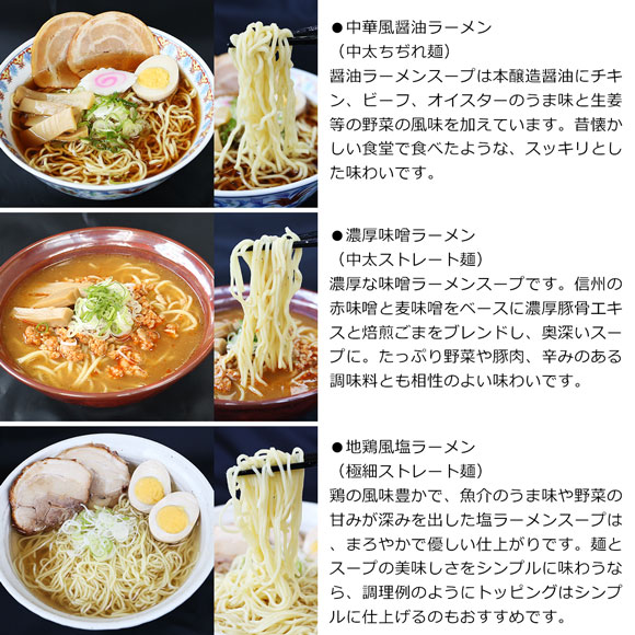 ラーメン・つけ麺・まぜそば5種食べ比べセット（5食入）