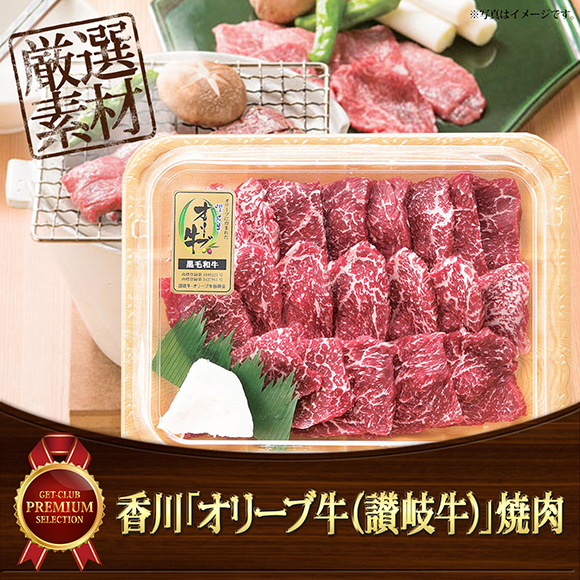 香川「オリーブ牛（讃岐牛）」焼肉