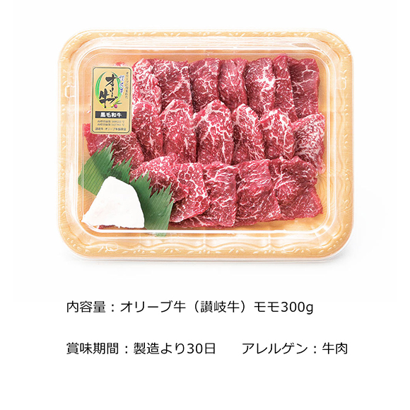 香川「オリーブ牛（讃岐牛）」焼肉