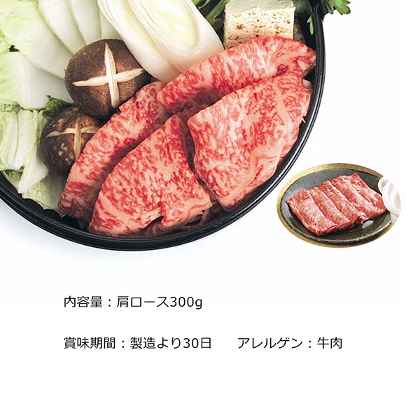 長野 信州プレミアム牛肉すきやき・しゃぶしゃぶ用
