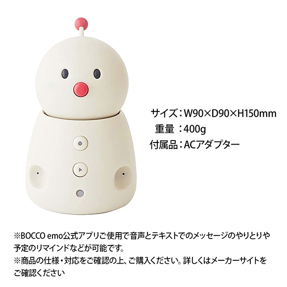 コミュニケーションファミリーロボットBOCCO emo