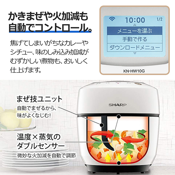 シャープ水なし自動調理鍋 ヘルシオ ホットクック