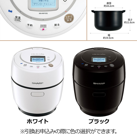 シャープ水なし自動調理鍋 ヘルシオ ホットクック