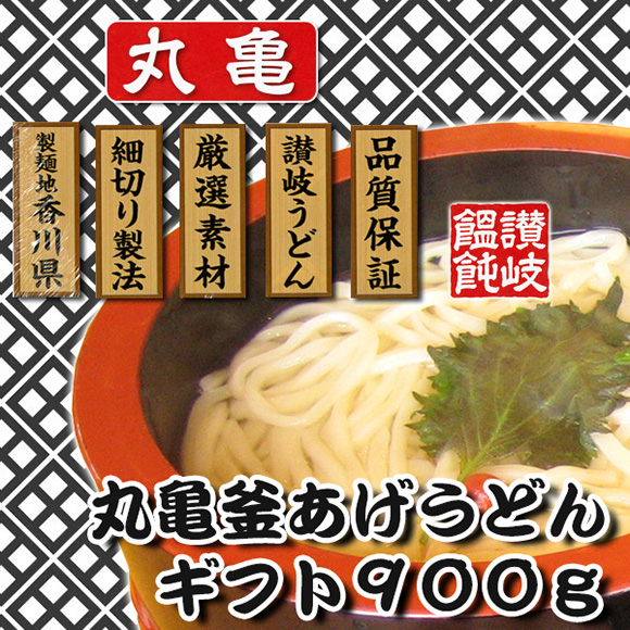 丸亀釜揚げうどん