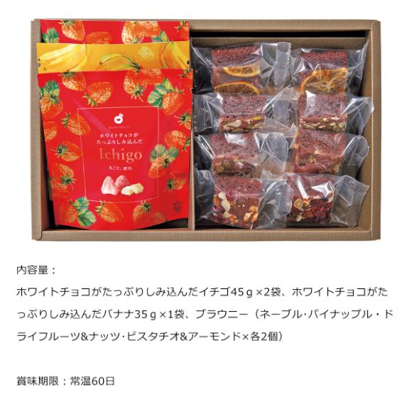 ホシフルーツ 果実とショコラ １１個【PDF】