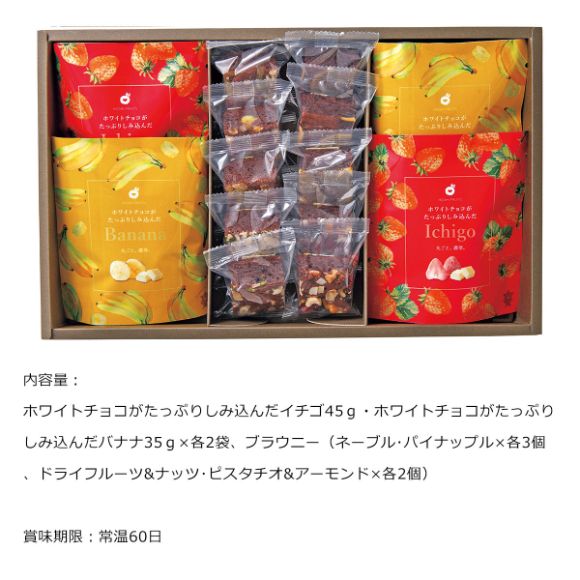 ホシフルーツ 果実とショコラ １４個【PDF】