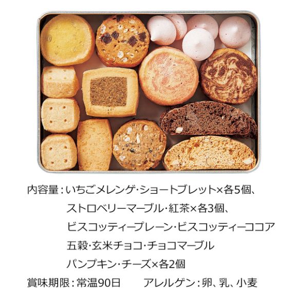 Ｆｏｒｅｃｉｐｅ ちいさな森のクッキーＭ【PDF】