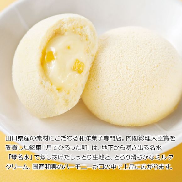 果子乃季 月でひろった卵 ６個【PDF】