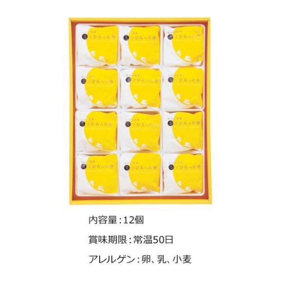 果子乃季 月でひろった卵 １２個【PDF】