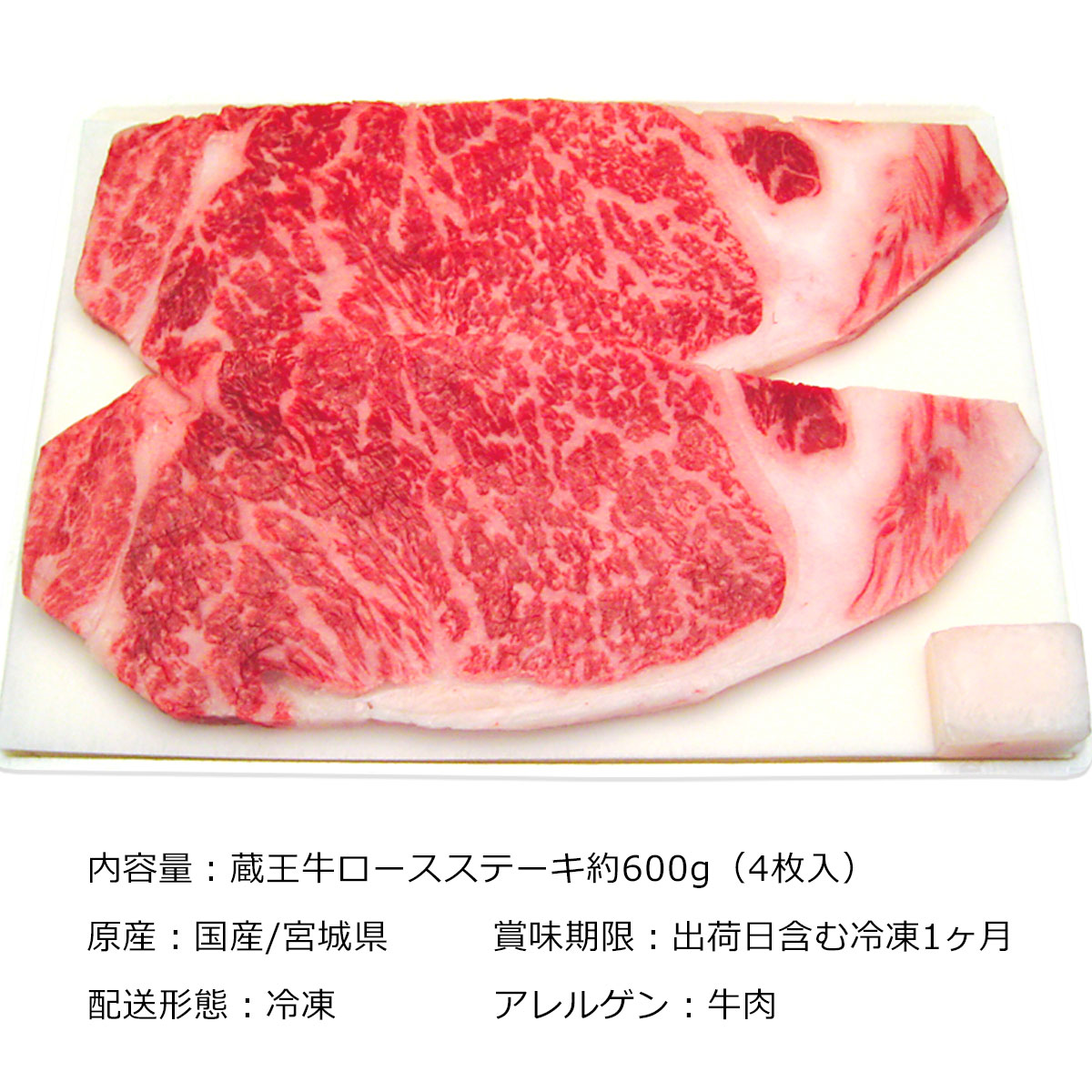 農場ＨＡＣＣＰ認証 蔵王牛ロースステーキ約600g