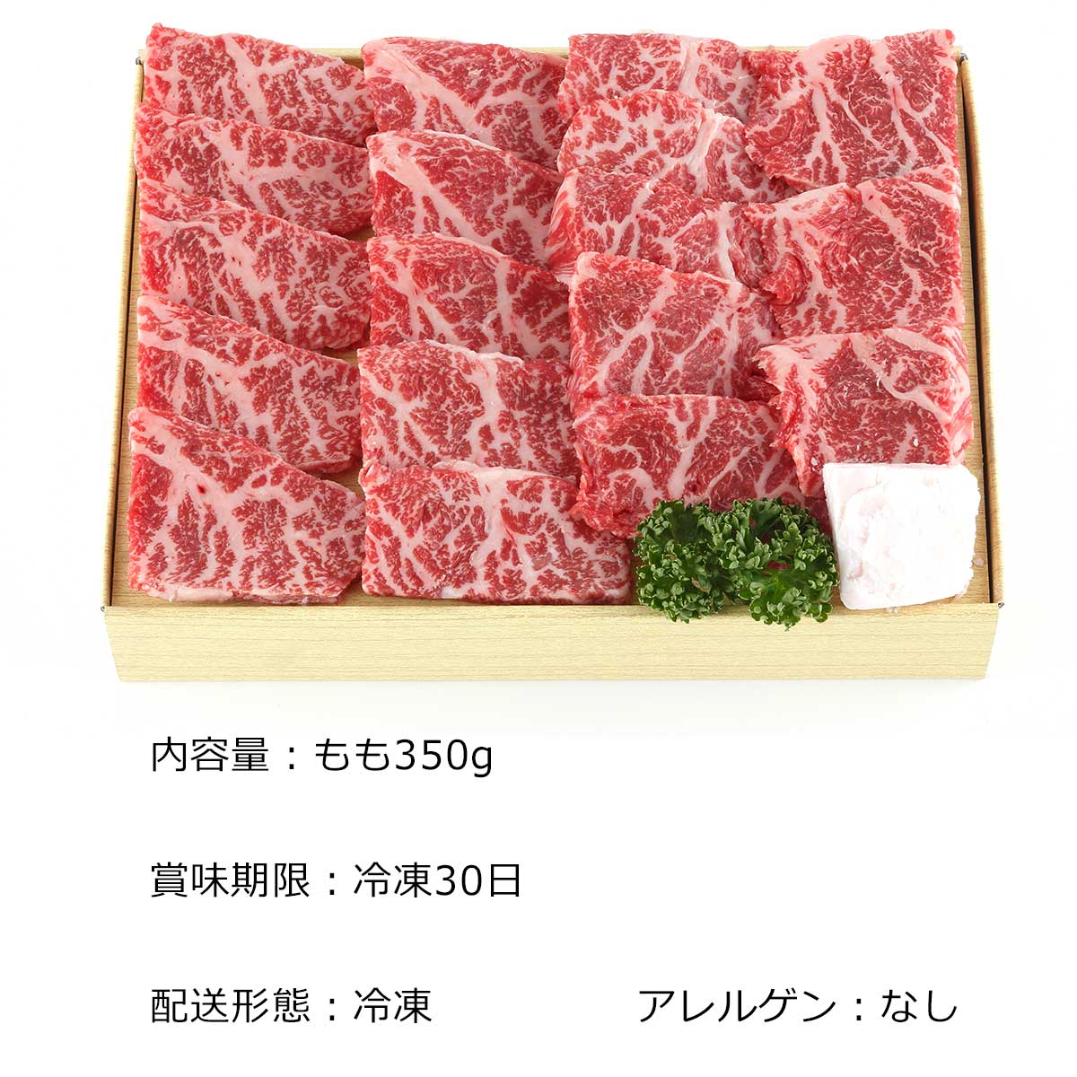 星空の黒牛焼肉用350ｇ