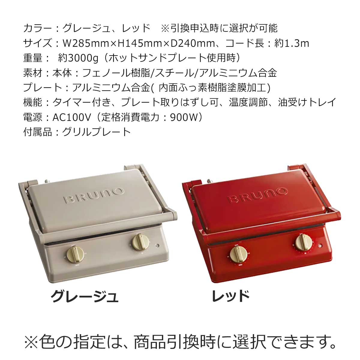 2色から選べるグリルサンドメーカー ダブル