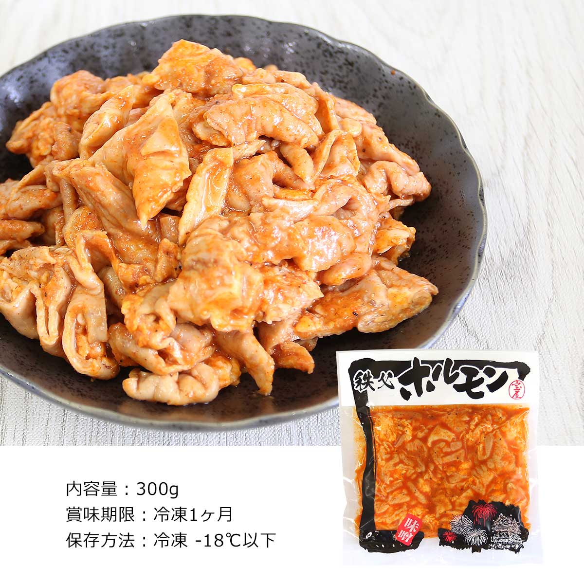 秩父 豚ホルモン（味噌）300g