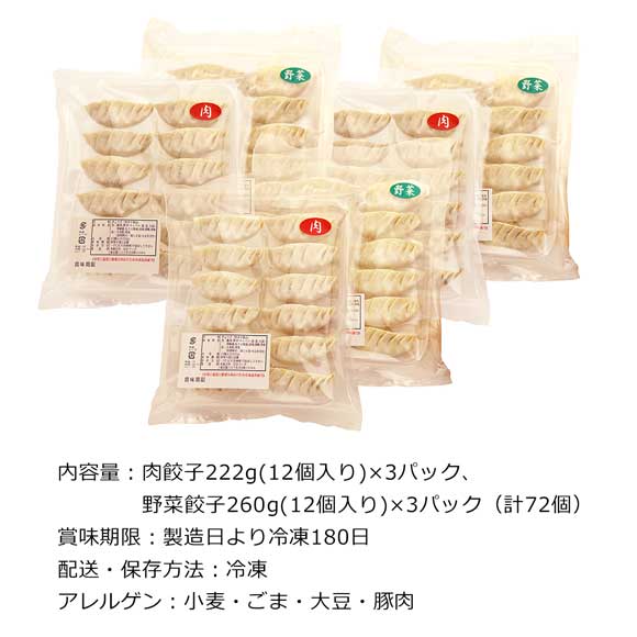 東京八王子名物薄皮餃子