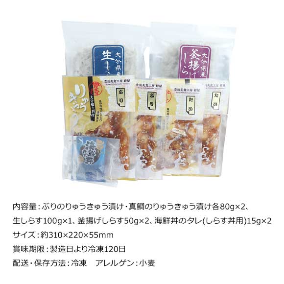 大分・絆屋　海鮮丼詰合せ