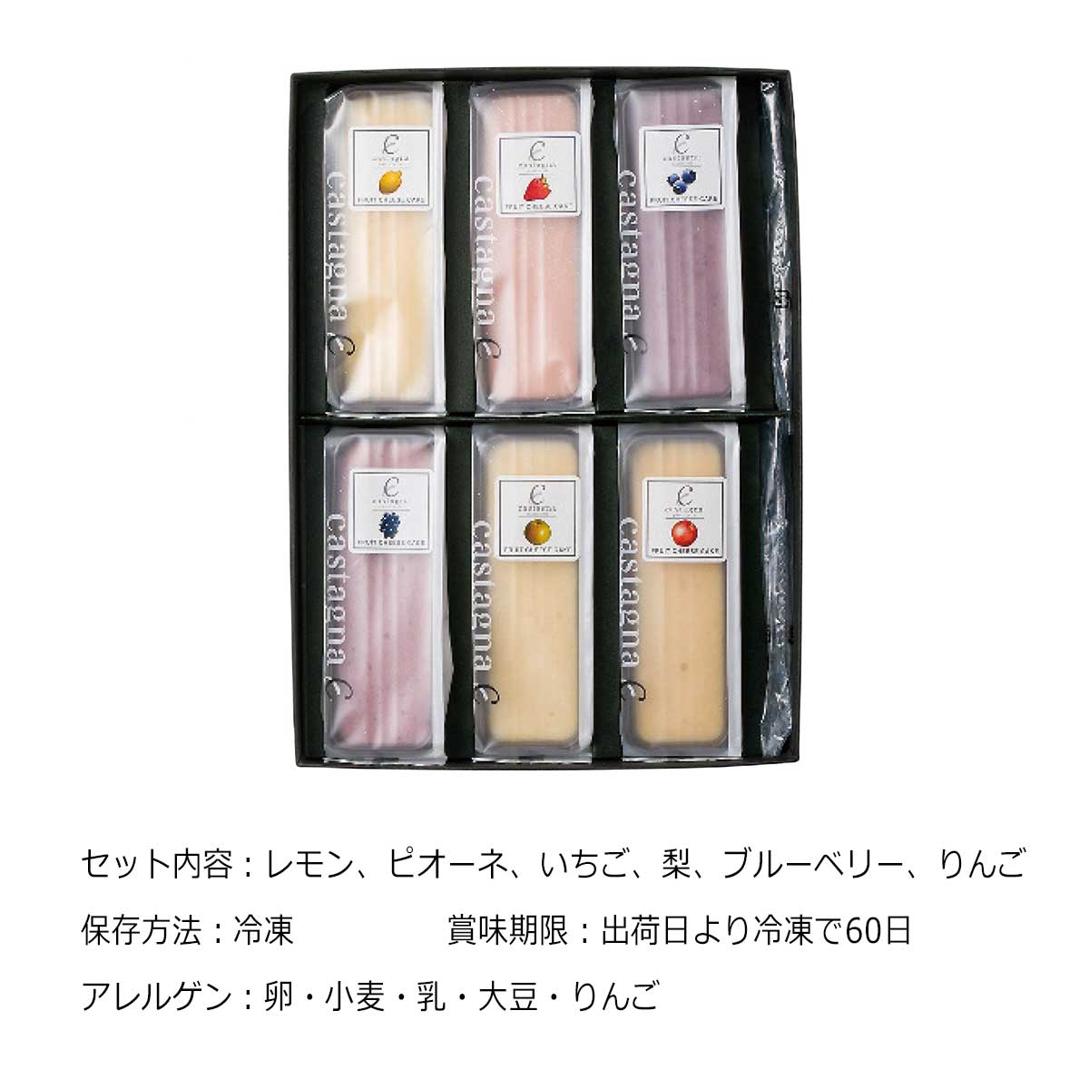 カスターニャ 広島県産フルーツチーズケーキ6種セット