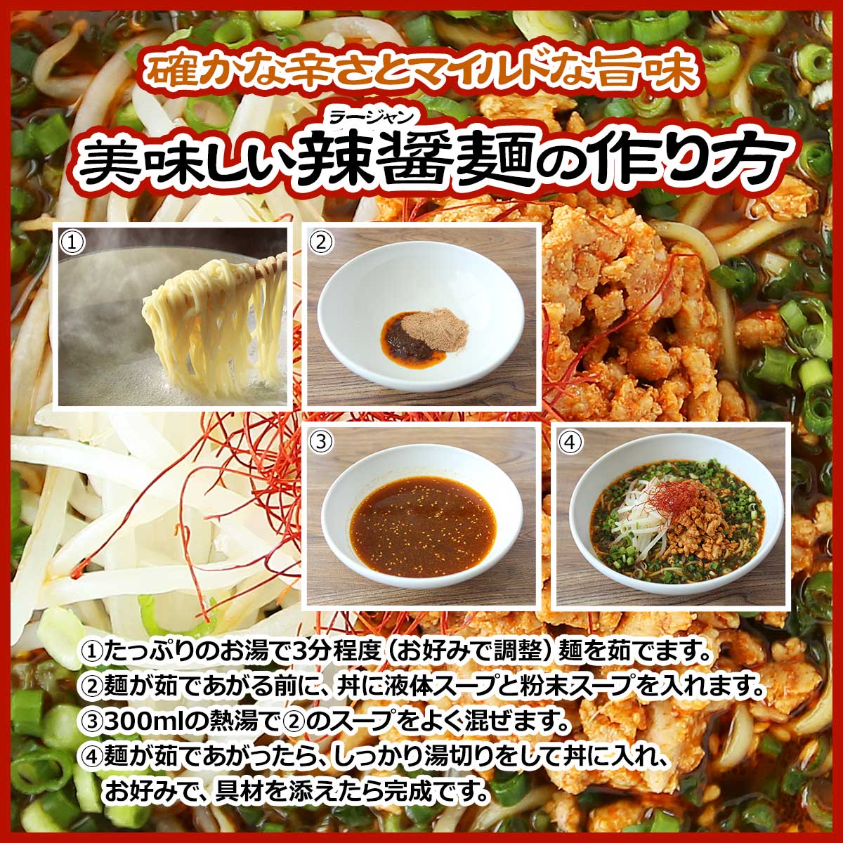 激辛ラージャン麺