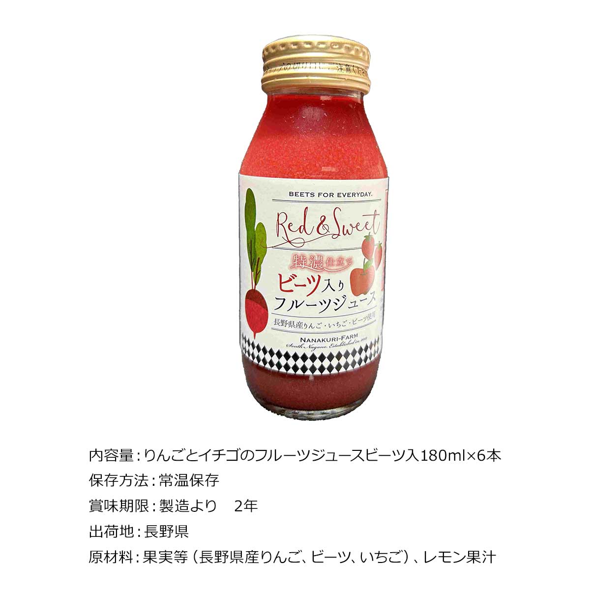 長野 りんごとイチゴのフルーツジュースビーツ入180ml 6本